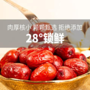 好想你 红枣新疆阿克苏灰枣免洗即食