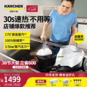 KÄRCHER 卡赫 KARCHER德国卡赫 蒸汽拖把家用高压高温蒸汽清洁机厨房油烟机冰箱清洗机去油污30秒速热洗地机杀菌消毒SC3