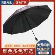 可用签到红包 定制晴雨伞遮阳伞折叠伞