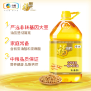 福临门非转基因一级大豆油5L/桶营养健康食用油