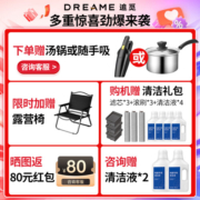 追觅洗地机h20pro热水洗热烘除菌吸拖一体手持拖把 【H20】咨询再减神券套装