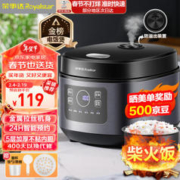 Royalstar 荣事达 RFB-S30L3 电饭煲 3L