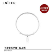 Lnieer 999纯银平安喜乐手镯女款素圈足银镯子小众高级感推拉式手环手饰