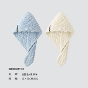 三利 钻石纹路珊瑚绒吸水干发帽 2条