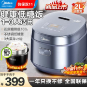 Midea 美的 MB-AFB2024R 低糖电饭煲 2升