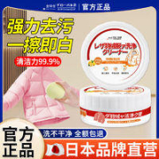 GLOBAL WAREHOUSE 全球仓 羽绒服清洁膏羽绒服棉服免水洗强力去污区渍清洁剂清洁神器不伤衣