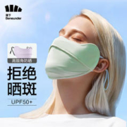Beneunder 蕉下 防晒口罩女全脸防晒面罩防紫外线口罩浅草绿-婴儿蓝