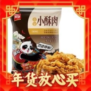 88VIP会员：美好 农家原味熊猫版小酥肉1kg空气炸锅美食