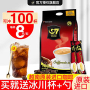 G7 COFFEE 越南原版进口 速溶咖啡三合一咖啡丝滑醇厚1600g（100条）