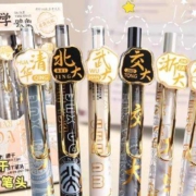 慢作  六大名校盲盒笔 1支