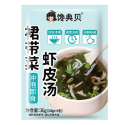plus会员、概率券:馋典贝 裙带菜虾皮汤36g*3袋