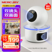 MERCURY 水星网络 水星双摄1000万3K摄像头家用监控器
