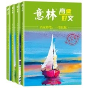 《意林高票好文20周年纪念书》（任选一本）券后12.8元包邮