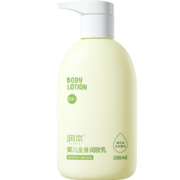润本（RUNBEN）婴儿全身润肤乳300ml*2件 保湿乳滋润型