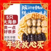 年货先到家：珍百年 正宗佛跳墙1500g加热即食