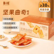 忆斧至家 董小姐坚果曲奇糕点 腰果/椰片/巴旦木薄脆饼干解馋零食休闲食品 整箱装 3口味混合350g