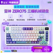 ThundeRobot 雷神 ZERO75三模智慧屏机械键盘无线蓝牙Gasket结构电玩轴热插拔