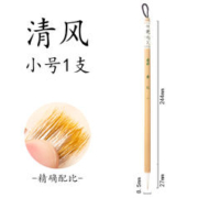 AIHAO 爱好 清风狼羊兼毫毛笔 1支