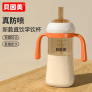BEINGMATE 贝因美 幼童大容量学饮杯耐磨防摔水杯学喝水专用奶瓶感重吸管水杯