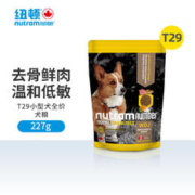 限移动端：nutram 纽顿 Number）纽顿T29狗粮加拿大进口小型犬全价犬粮 尝鲜装227g