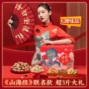 再降价:洽洽 山海经神兽献瑞 坚果礼 1.548kg共8袋＊2件（买一赠一）