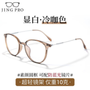 镜邦 近视眼镜男可配度数商务半框合金眼镜框防蓝光眼镜男 2605冷茶色C6 配1.60非球面树脂镜片