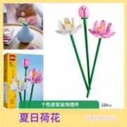 LEGO 乐高 【自营】乐高40647 荷花【8岁+220粒】