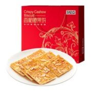 好吃点 腰果饼儿儿童零食美味饼干550g网红点心礼盒轻便携带装