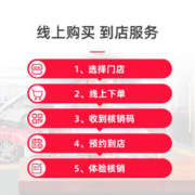 天猫养车 轿车全车普洗