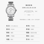 爱宝时（EPOS）瑞士手表自动机械男表男商务腕表雪白版钢带3390.152.20.10.30