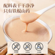 88VIP会员：雷允上 铁棍山药粉怀代餐粉 225g