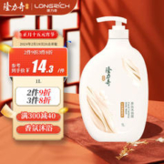 Longrich 隆力奇 牛奶香氛沐浴露 1L