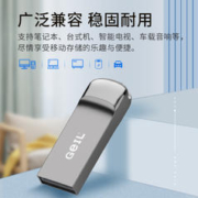 GeIL 金邦GS60金属u盘迷你车载电脑USB办公学习商务