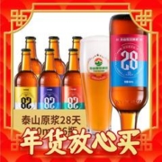 年货不打烊：TAISHAN 泰山啤酒 28天 原浆啤酒 450ml*6瓶
