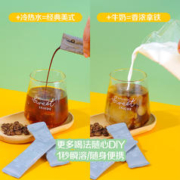 临期嗅真黑咖啡浓缩液意式特浓纯黑咖啡液无添加10条装