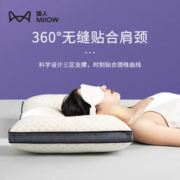 Miiow 猫人 水立方颈椎枕 800G 单支装