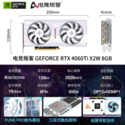 电竞叛客 RTX 4060Ti 8G 显卡 电竞台式机游戏/渲染/AI/设计制图电脑独立显卡 RTX 4060Ti X2W 8GB