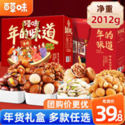 Be&Cheery 百草味 坚果礼盒长辈新年货大礼包春节过年高端送人干果零食 16款坚果零食礼盒