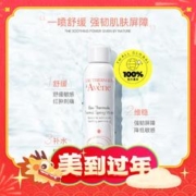 Avene 雅漾 补水喷雾爽肤水300ml*2补水