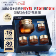雅诗兰黛 特润修护精华眼霜 15ml