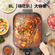 Midea 美的 电火锅 火锅锅 8升大容量