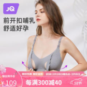 Joyncleon 婧麒 哺乳内衣 少女肤-升级款 L