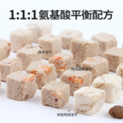 麦富迪冻干狗粮 成犬幼犬全期通用型羊奶鸽子磷虾无谷犬粮 100g