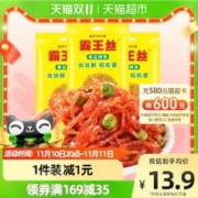 88VIP会员：玉峰 霸王丝青豆辣条辣丝20g*12包办公室零食休闲豆干怀旧儿时小吃