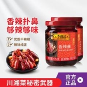 李锦记 香辣酱205g*2瓶炒菜凉拌烧烤拌面炒菜麻辣烫火锅调味辣椒酱
