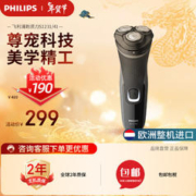 PHILIPS 飞利浦 电动剃须刀净剃系列刮胡刀 经典1系 原装进口 男士礼物 普通装