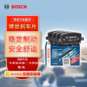 BOSCH 博世 刹车前后片套装刹车皮卡罗拉/双擎/雷凌/双擎AB1612+AB1664
