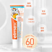 Elmex 艾美适 瑞士进口0-3-6岁儿童牙膏含氟防蛀宝宝婴儿温和61g
