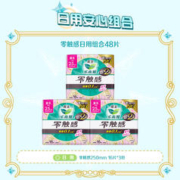 Laurier 乐而雅 零触感超薄贴身日用姨妈巾25cm48片组合装