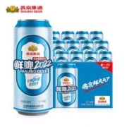 燕京啤酒 鲜啤2022 啤酒